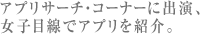 AvT[`ER[i[ɏoAqڐŃAvЉ