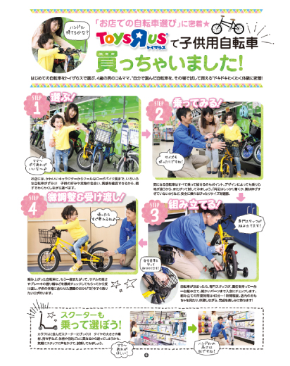 ご提案02 中面