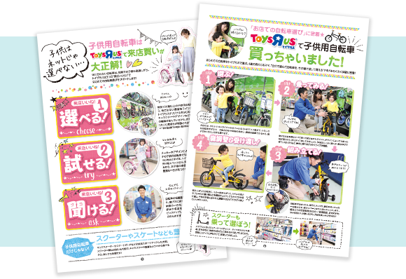 ご提案01 ターゲットの“いま”の視点から逆算した企画構成に変えましょう！