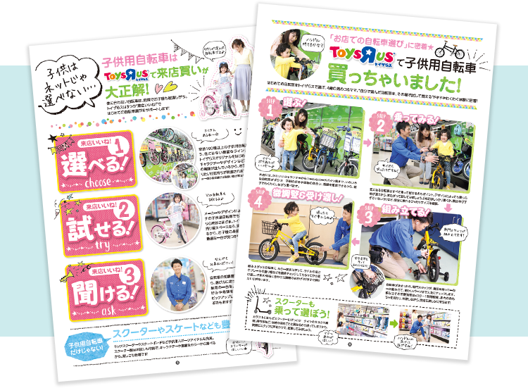 ご提案01 ターゲットの“いま”の視点から逆算した企画構成に変えましょう！