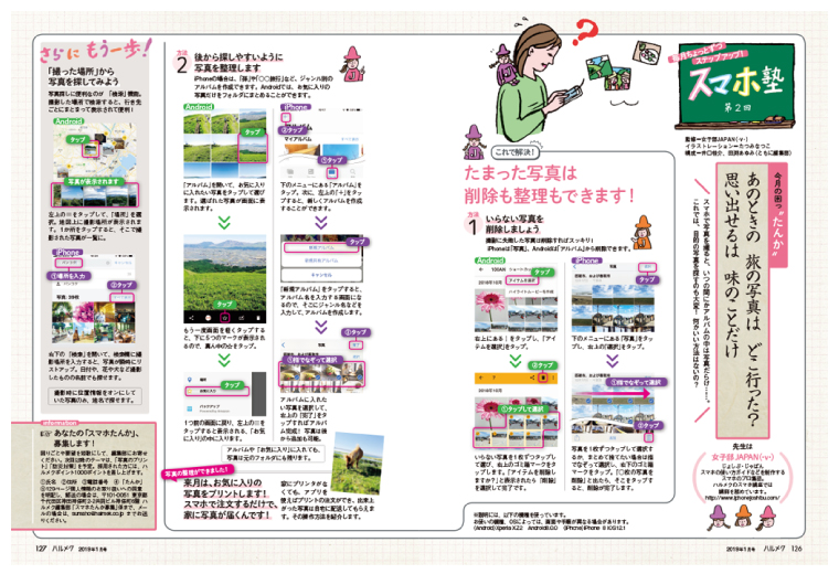 How to