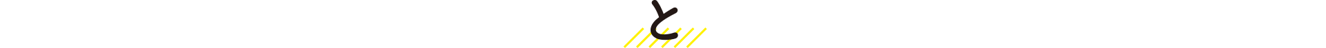 と